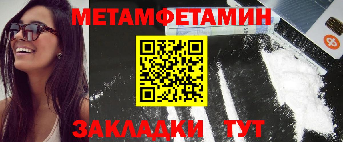 АМФ Розовый  Amphetamine  Наро-Фоминск  Вход с VPN 