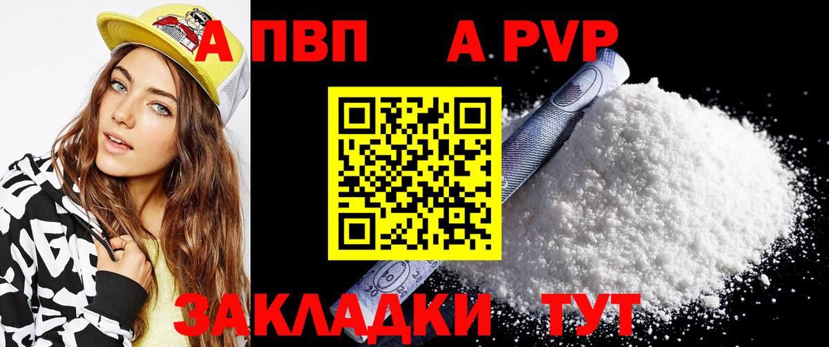 APVP VHQ  APVP СК КРИС  Вход с VPN  Наро-Фоминск  Alfa_PVP СК КРИС 