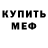 Метамфетамин мет Aftershock