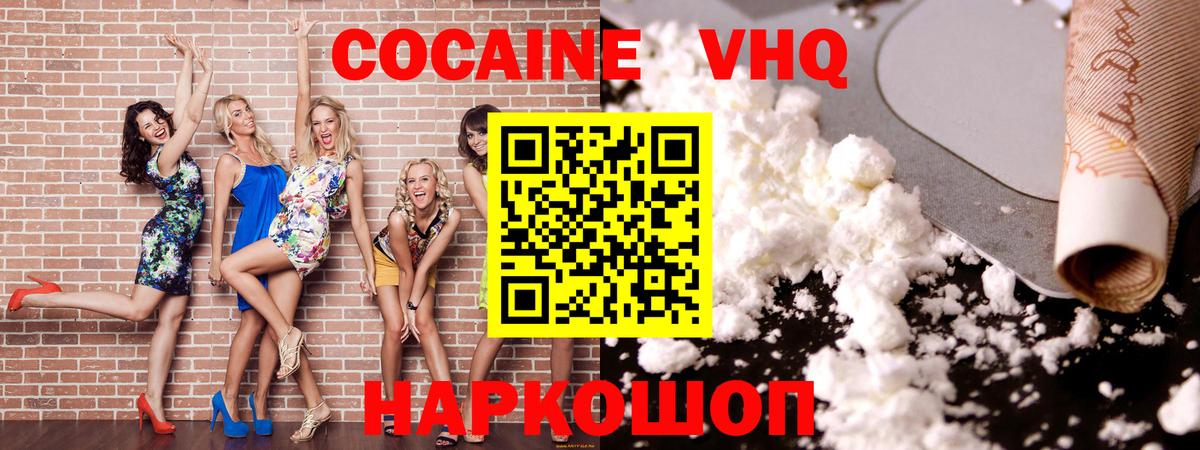 КОКАИН 97% Наро-Фоминск