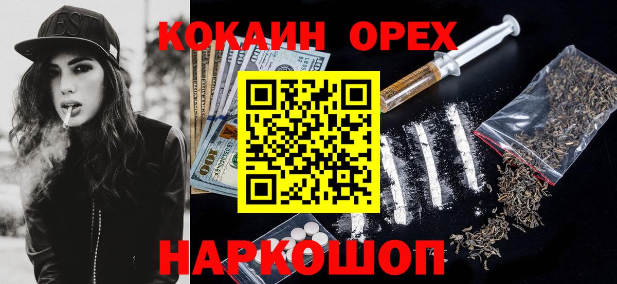 Cocaine 99%  Вход с VPN  КОКАИН  Наро-Фоминск  Кокаин Перу 