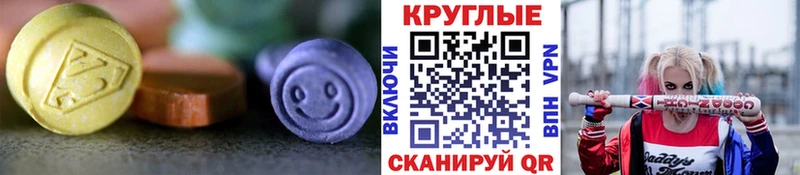 МЕГА как войти  Наро-Фоминск  Экстази круглые 