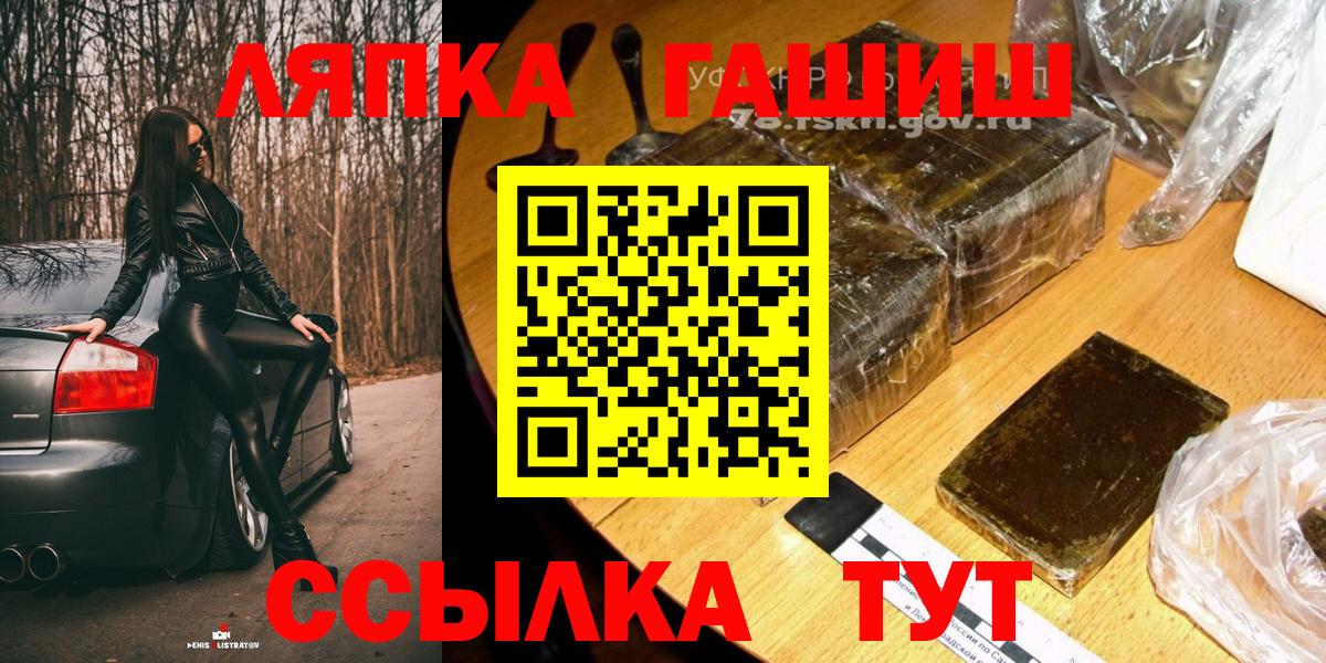 Гашиш Premium  Вход с VPN  ГАШИШ Ice-O-Lator  Наро-Фоминск 