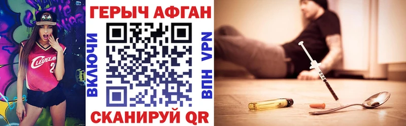 купить Наро-Фоминск ГЕРОИН афганец