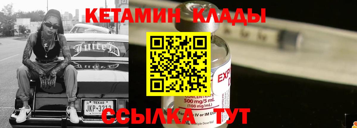 Наро-Фоминск  КЕТАМИН ketamine  Вход с VPN 