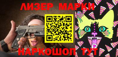 марки nbome Камышлов