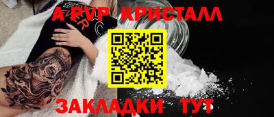 a pvp Канаш