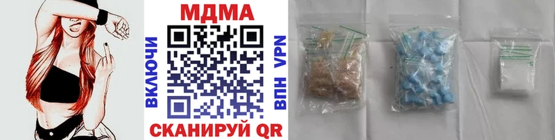 МДМА crystal  купить наркотик  Наро-Фоминск 