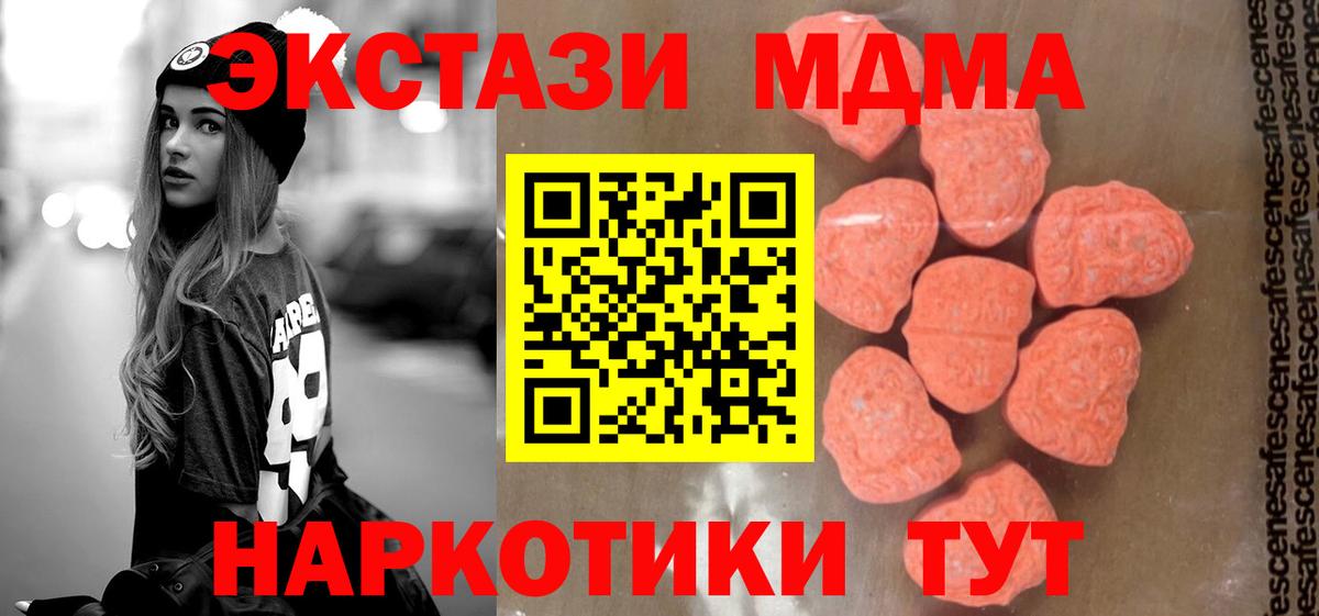 МДМА crystal Наро-Фоминск