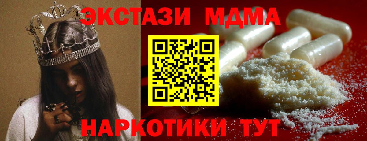 МДМА  МДМА кристаллы  Наро-Фоминск  Вход с VPN  МДМА VHQ 