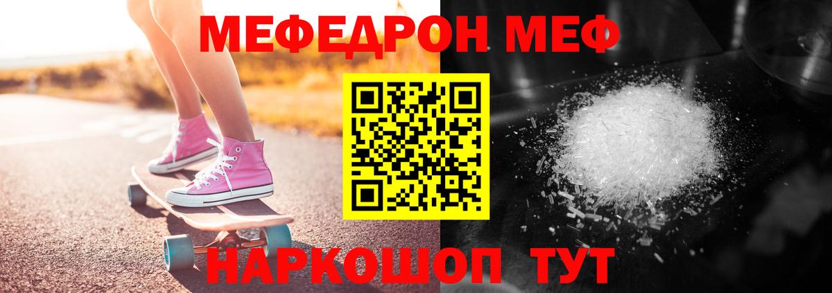 МЯУ-МЯУ  Меф мяу мяу  дарнет шоп  Вход с VPN  Наро-Фоминск  блэк спрут вход  Меф VHQ 
