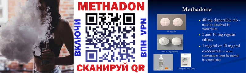 Метадон VHQ  где найти   Наро-Фоминск 