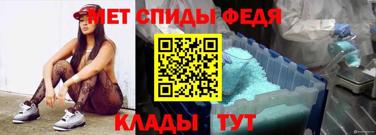 МЕТАМФЕТАМИН мет Наро-Фоминск
