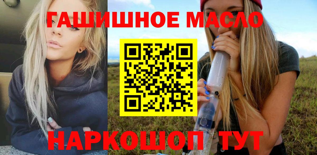 Дистиллят ТГК жижа  Вход с VPN  гидра   Наро-Фоминск 