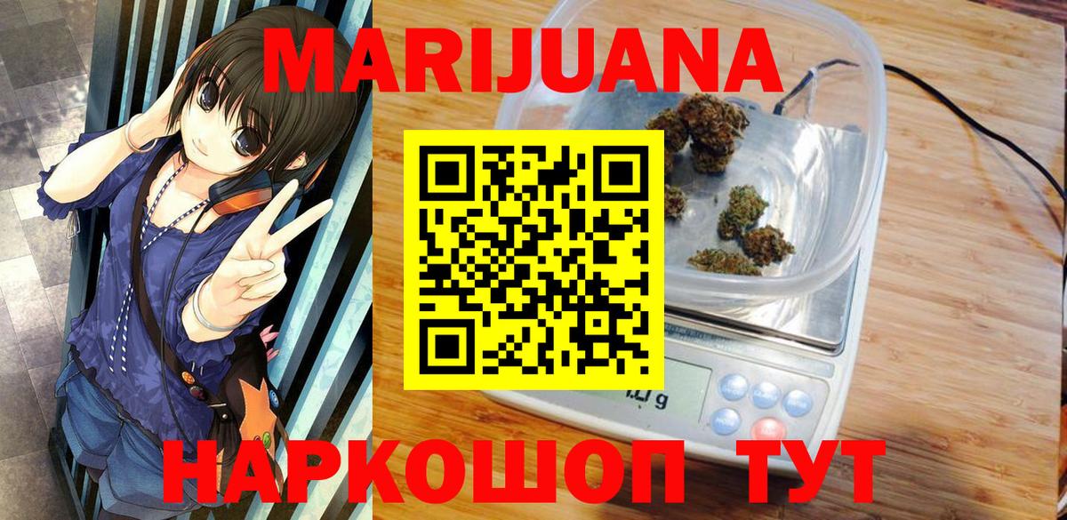 Каннабис планчик Наро-Фоминск